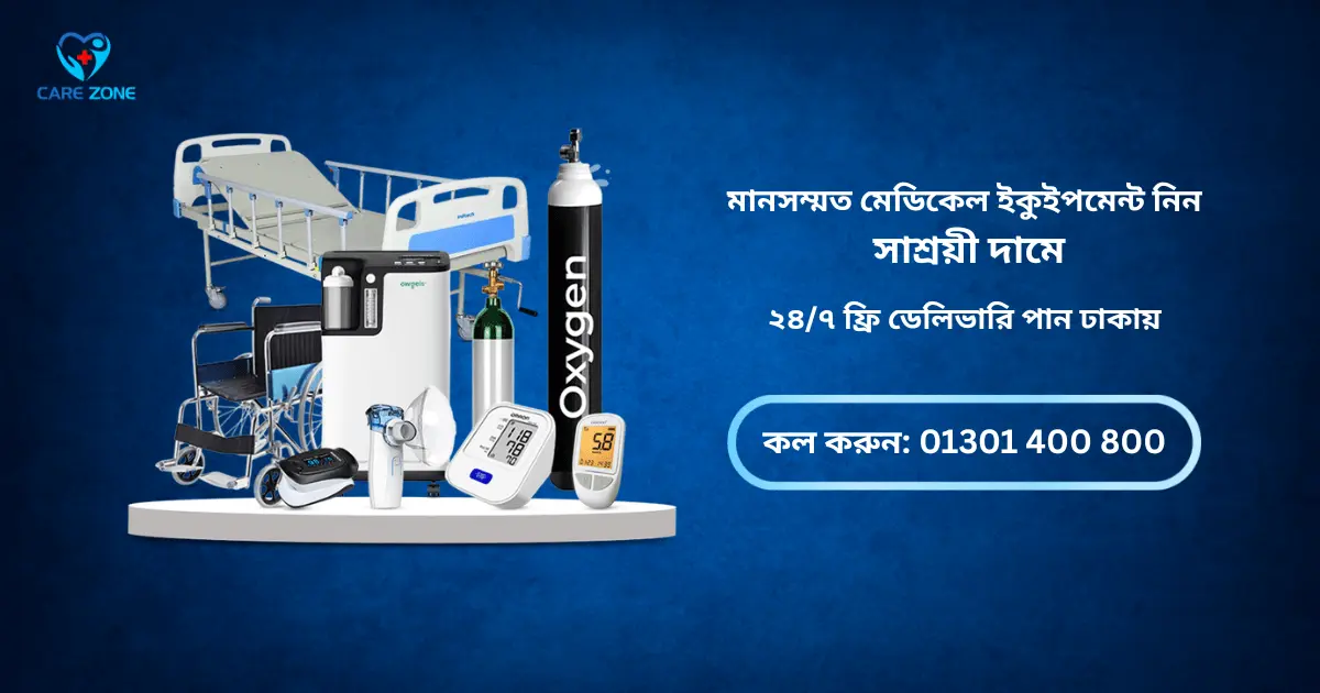 medical equipment supplier